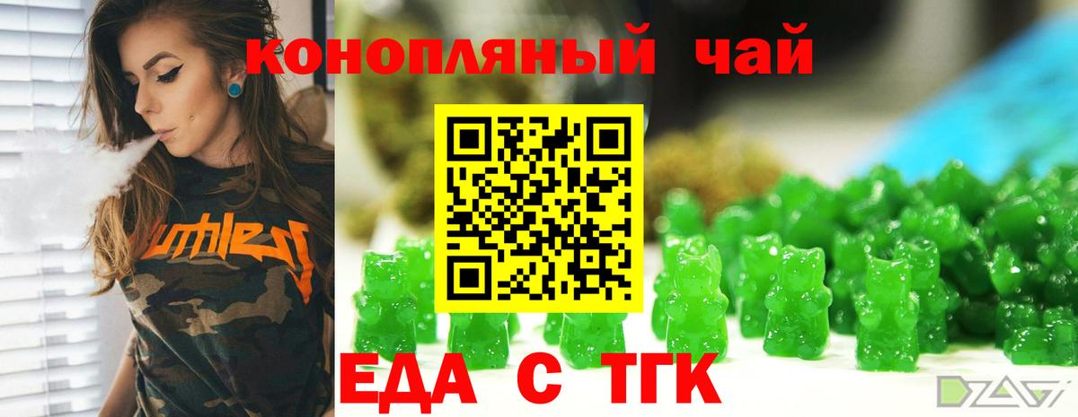 Cannafood марихуана  Вход с VPN  Чусовой 