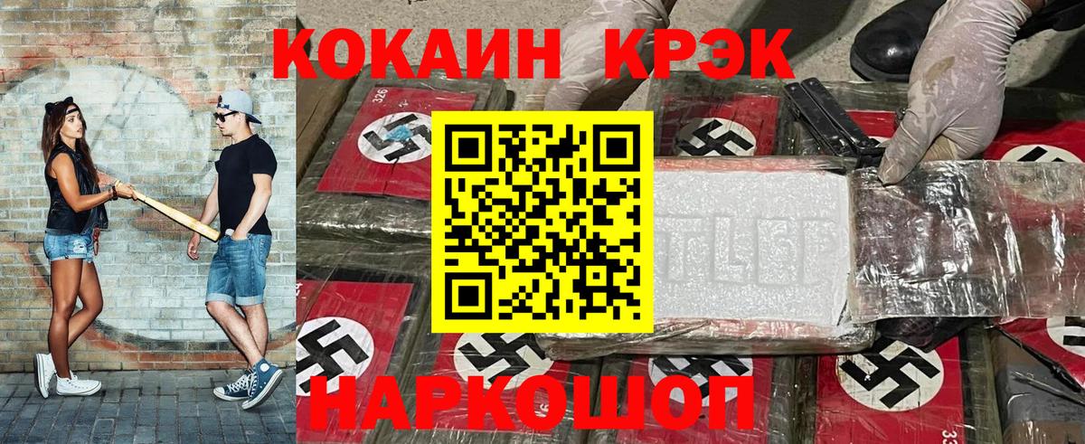 Cocaine Боливия Чусовой