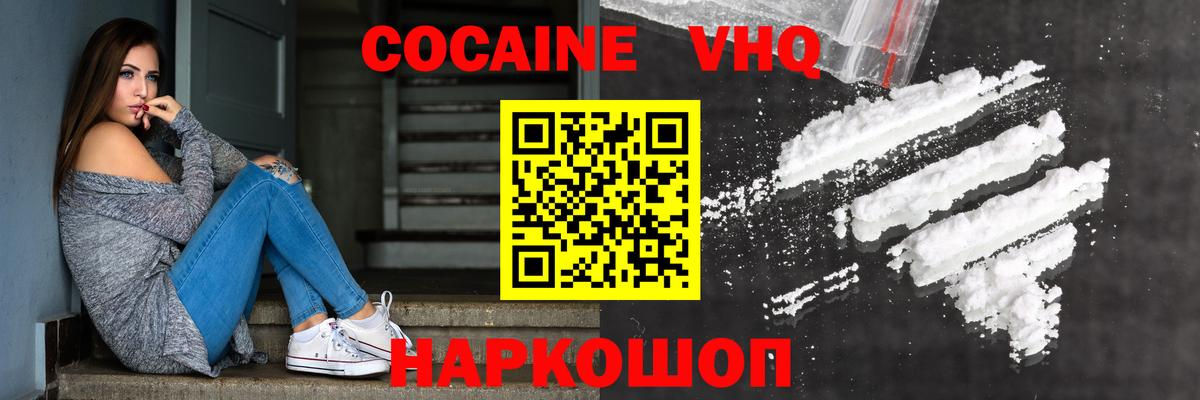 Чусовой  КОКАИН  Вход с VPN  COCAIN VHQ 