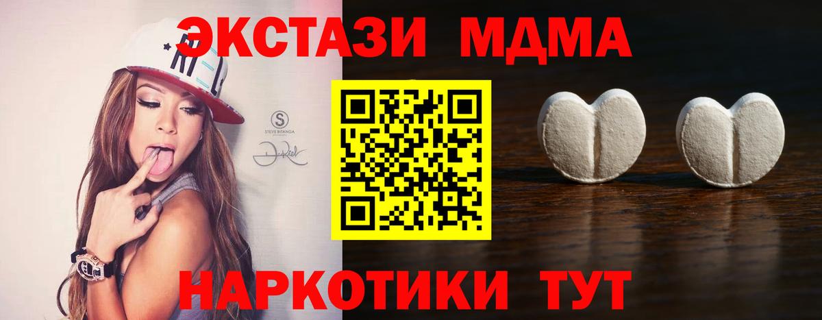 Чусовой  Ecstasy бентли  Вход с VPN  ЭКСТАЗИ таблы 