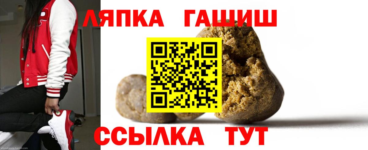 Чусовой  ГАШИШ гашик  Вход с VPN  ГАШ гарик 