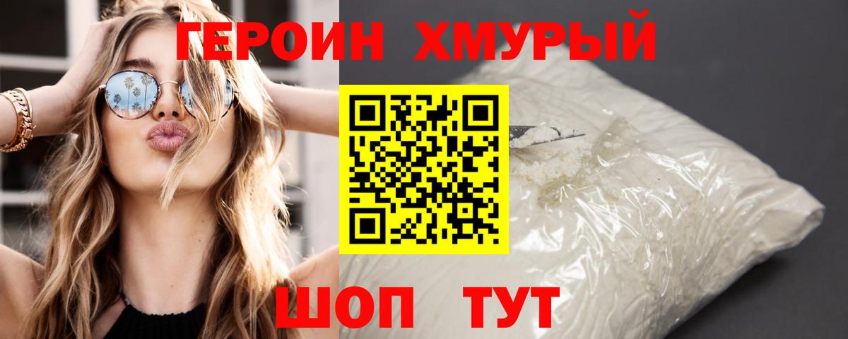 ГЕРОИН Афган Чусовой