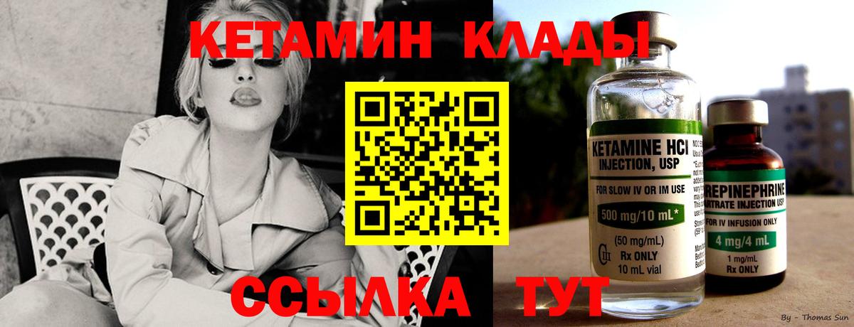 Кетамин ketamine  Вход с VPN  Чусовой  КЕТАМИН ketamine 