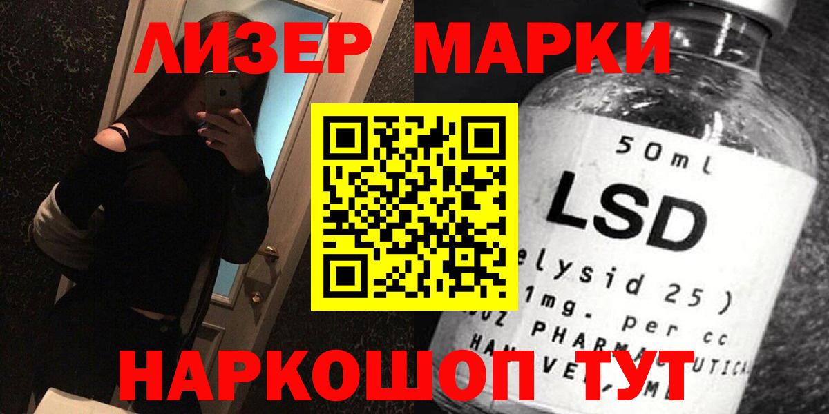 ЛСД экстази кислота  Лсд 25 экстази кислота  Вход с VPN  Чусовой 