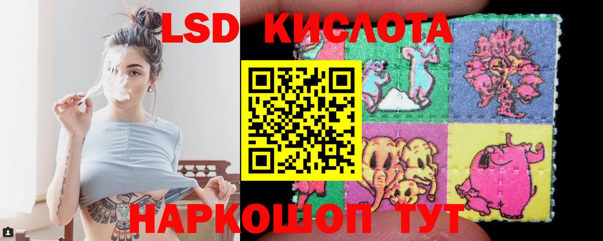 ЛСД экстази кислота Чусовой