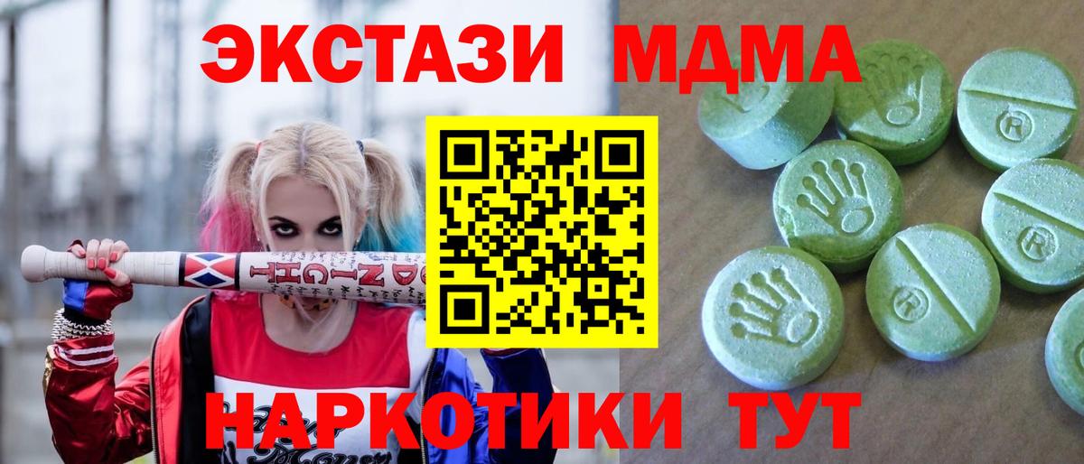 Чусовой  MDMA Molly  Вход с VPN 