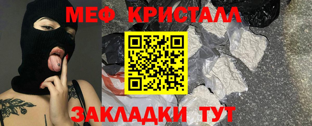 Мефедрон  МЕФ  Вход с VPN  Чусовой  Мефедрон кристаллы  МЯУ-МЯУ мяу мяу 