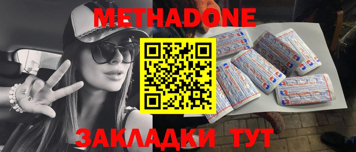 МЕТАДОН кристалл    ССЫЛКА  Чусовой  Вход с VPN 