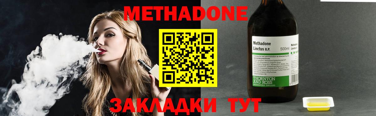 Метадон VHQ Чусовой