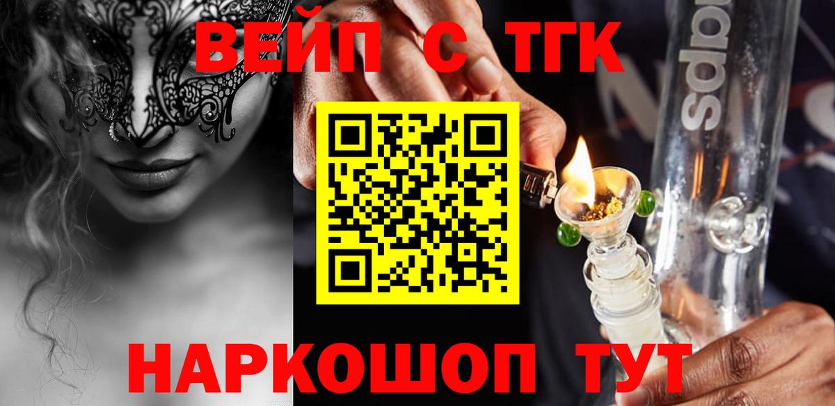 Дистиллят ТГК вейп с тгк  Вход с VPN  Дистиллят ТГК вейп  Чусовой 